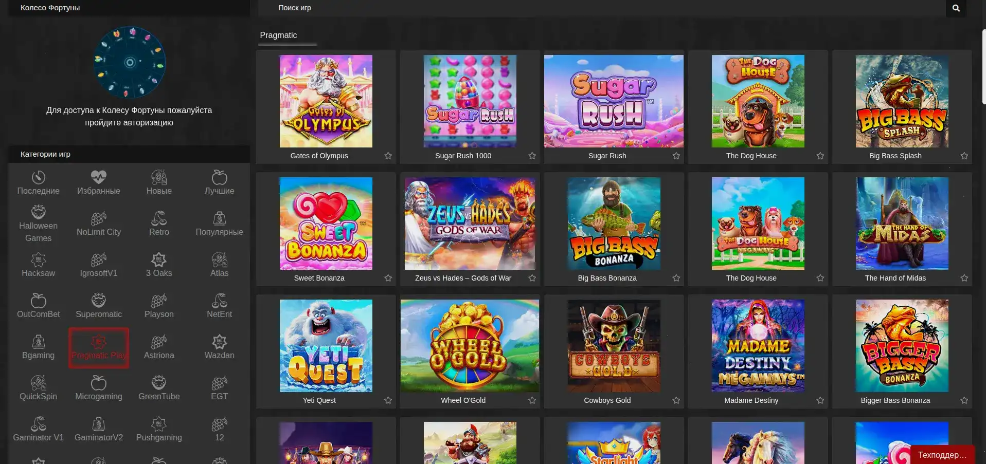 Интерфейс казино 1го с игровыми автоматами